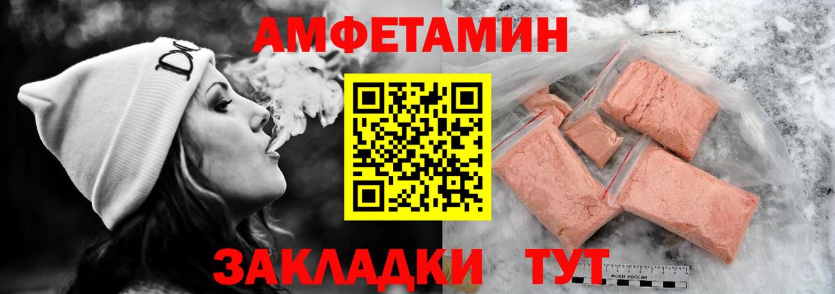 АМФЕТАМИН Premium Алексин