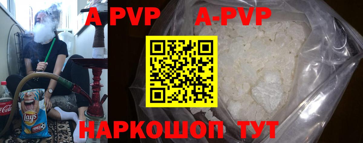 Алексин  купить наркоту  A PVP СК  Вход с VPN  APVP Crystall  А ПВП 