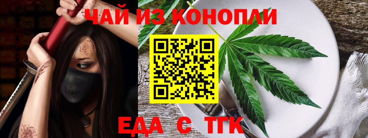 Canna-Cookies конопля  Вход с VPN  Алексин 