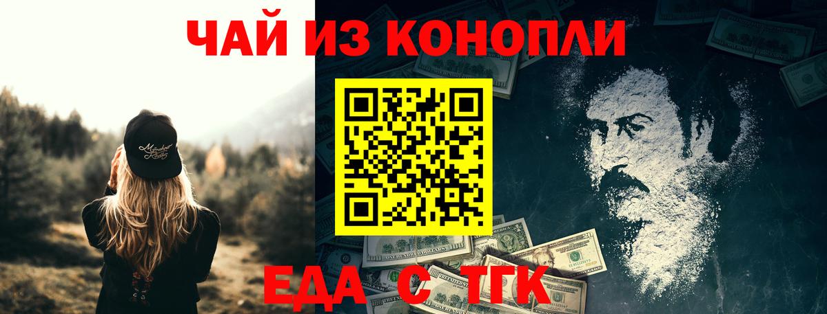 Cannafood конопля Алексин