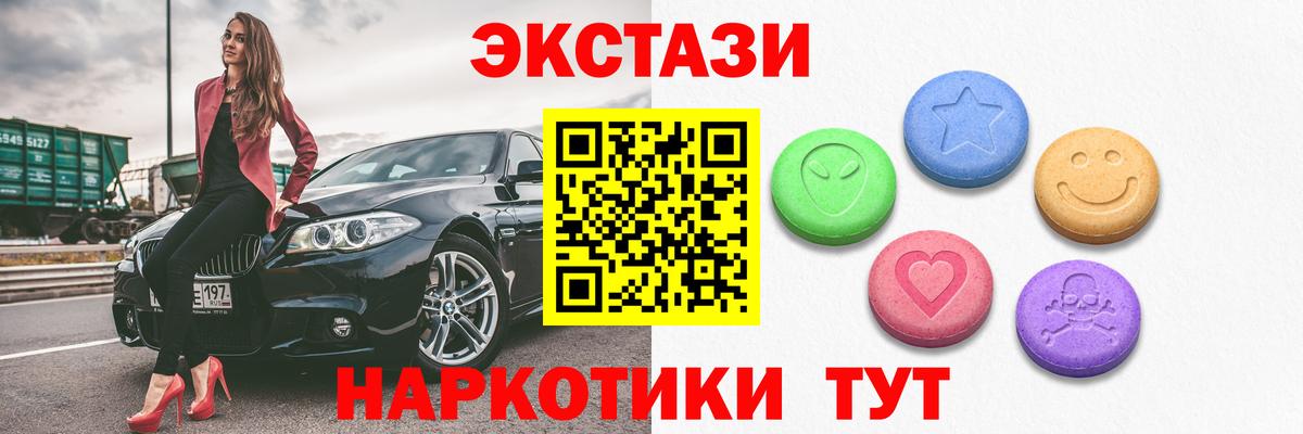 Алексин  Ecstasy Дубай  ЭКСТАЗИ 99%  Вход с VPN 