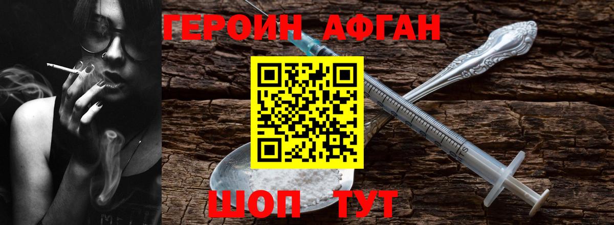 ГЕРОИН Heroin  ГЕРОИН  Алексин  Вход с VPN 
