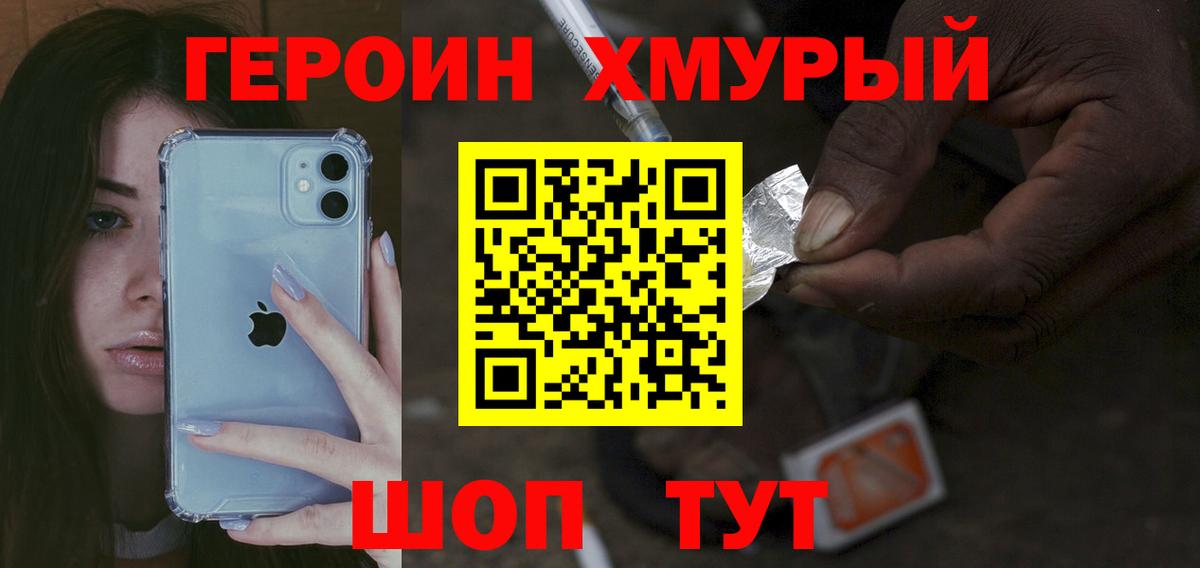 ГЕРОИН гречка Алексин