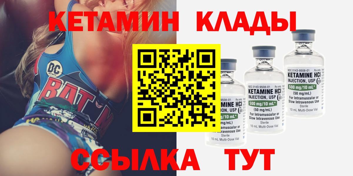 КЕТАМИН VHQ Алексин