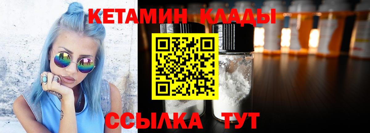 КЕТАМИН VHQ  Вход с VPN  Алексин 