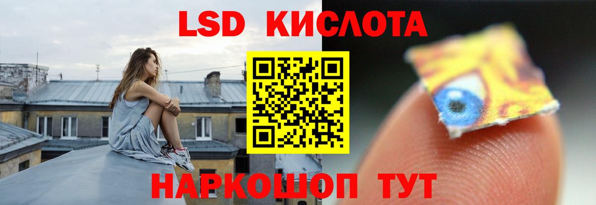LSD-25 экстази кислота Алексин