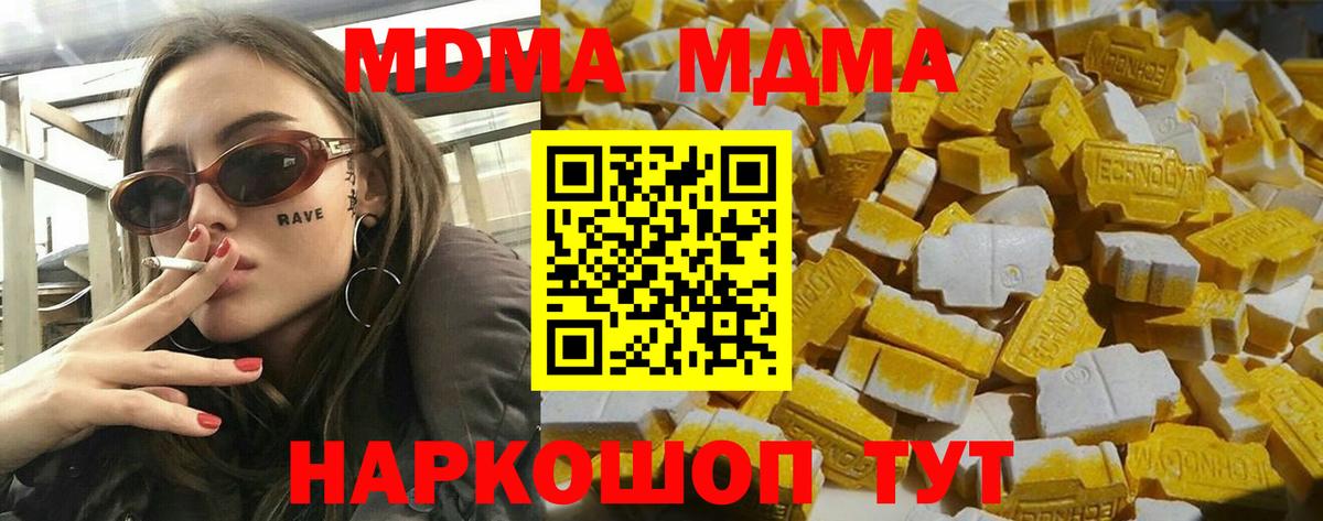 Алексин  МДМА молли  МДМА молли  Вход с VPN 