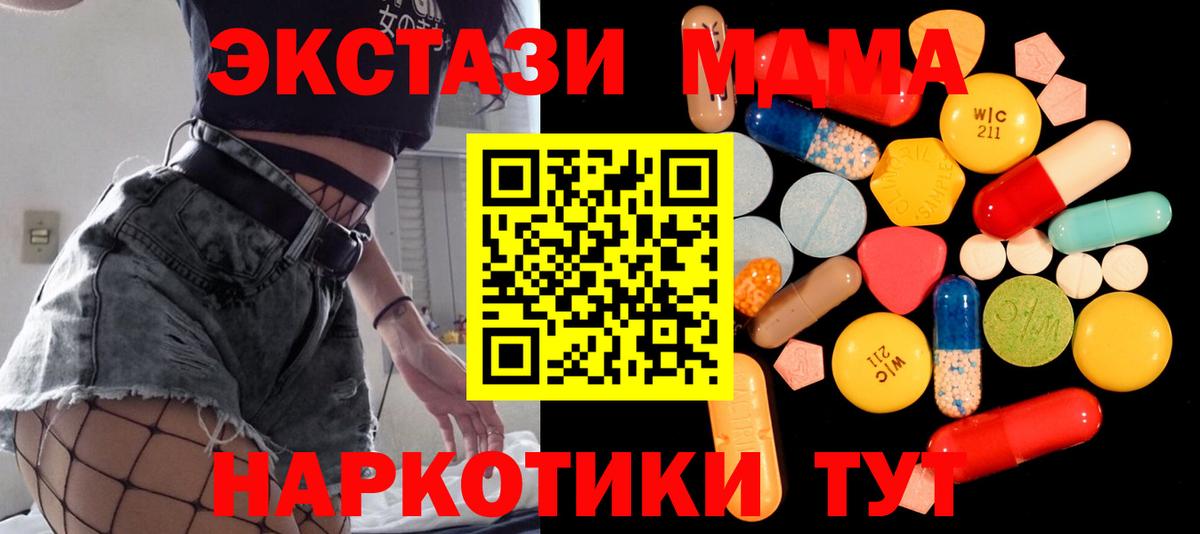 МДМА молли Алексин