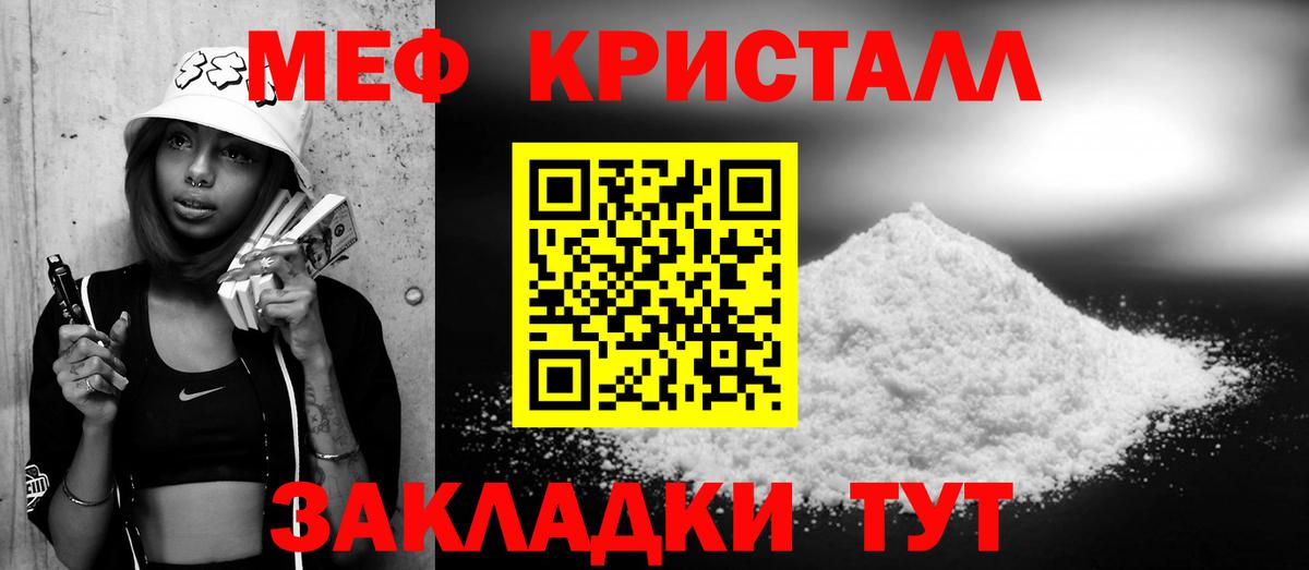 МЕФ  Вход с VPN  Меф мука  Алексин  МЯУ-МЯУ кристаллы 