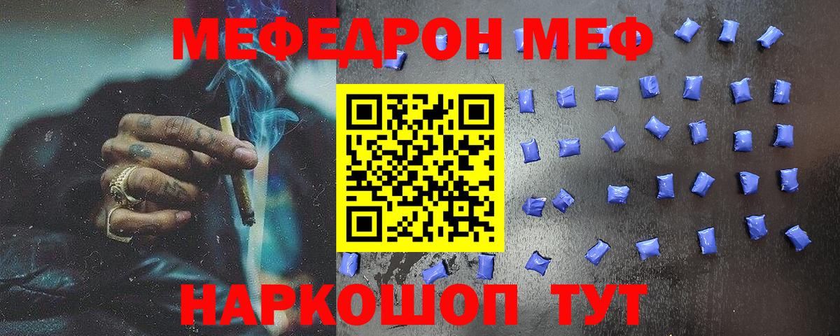 МЕФ кристаллы Алексин