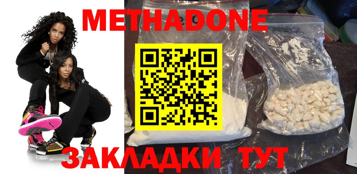 Метадон methadone  маркетплейс наркотические препараты  Вход с VPN  Алексин  Метадон белоснежный 