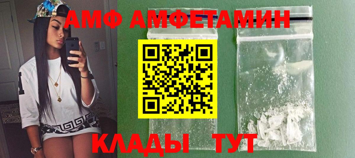 МЕТАМФЕТАМИН винт Алексин