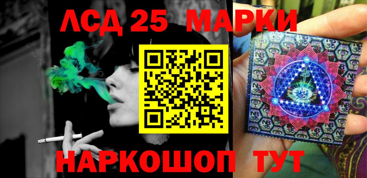 Марки 25I-NBOMe 1,5мг  Вход с VPN  Алексин 