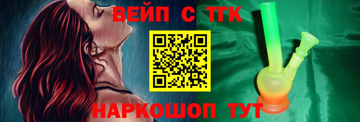 Алексин  ТГК вейп с тгк  Дистиллят ТГК гашишное масло  Вход с VPN 